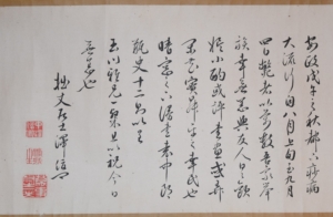 中澤雪城《書の力　第32回》